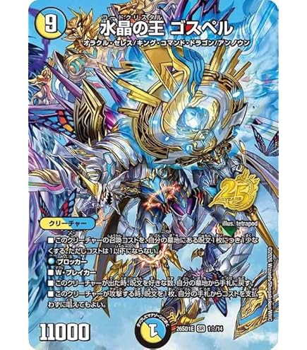 Amazon.co.jp: 【銀トレジャー】デュエマ DM23RP1 TR5/TR9 月下卍壊 ガ